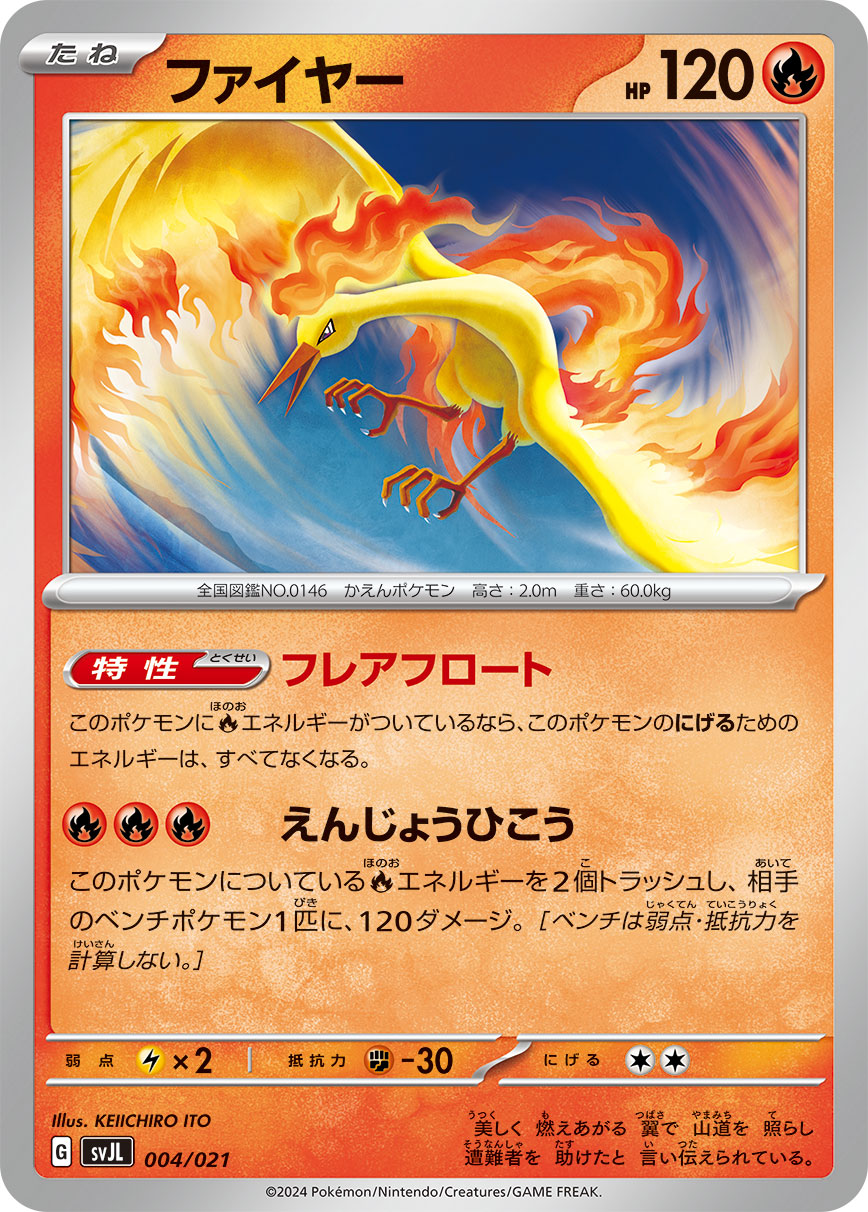 Moltres