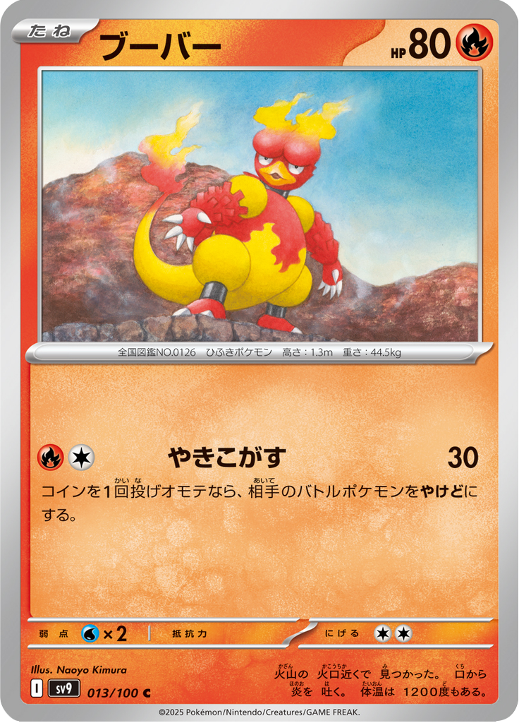 Magmar