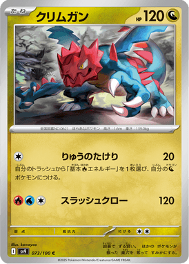 Druddigon