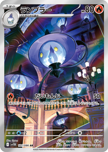 Lampent 101 - Black Bolt kart gorseli