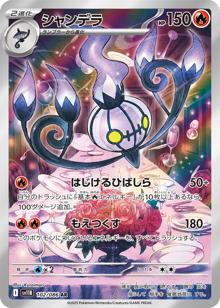 Chandelure 102 - Black Bolt kart görseli