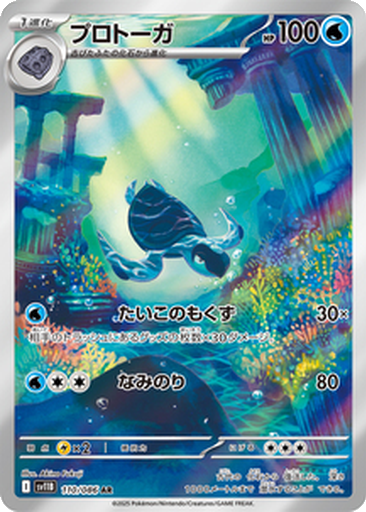 Tirtouga 110 - Black Bolt kart gorseli