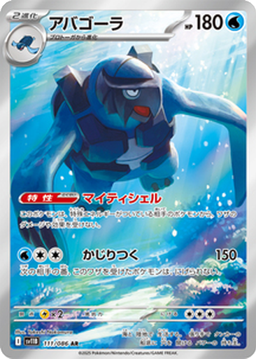 Carracosta 111 - Black Bolt kart gorseli