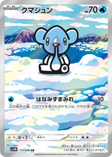 Cubchoo 113 - Black Bolt kart gorseli