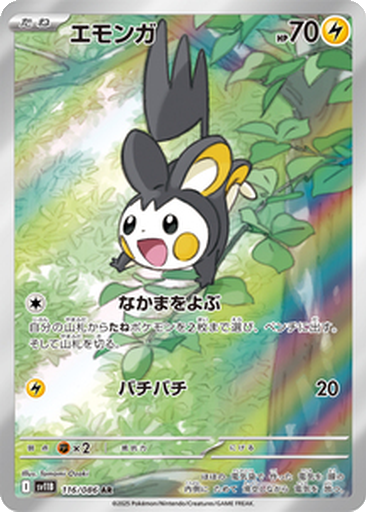 Emolga 116 - Black Bolt kart gorseli