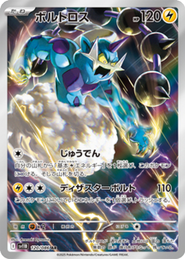 Thundurus 120 - Black Bolt kart gorseli