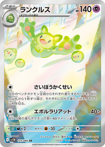Reuniclus 125 - Black Bolt kart gorseli
