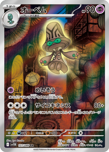Beheeyem 127 - Black Bolt kart gorseli