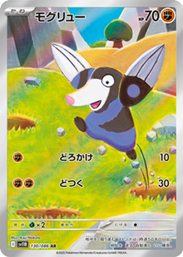 Drilbur 130 - Black Bolt kart gorseli