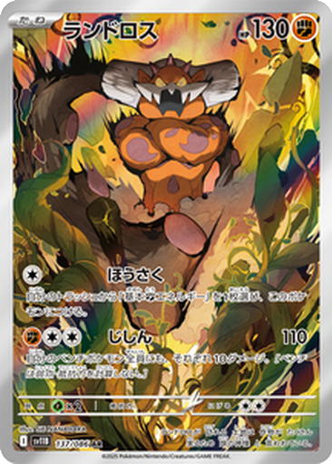 Landorus 137 - Black Bolt kart gorseli