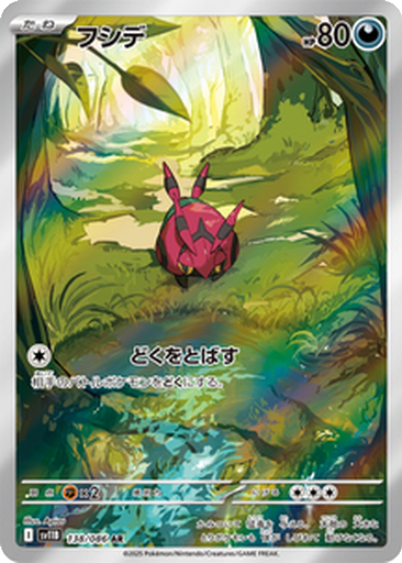Venipede 138 - Black Bolt kart gorseli