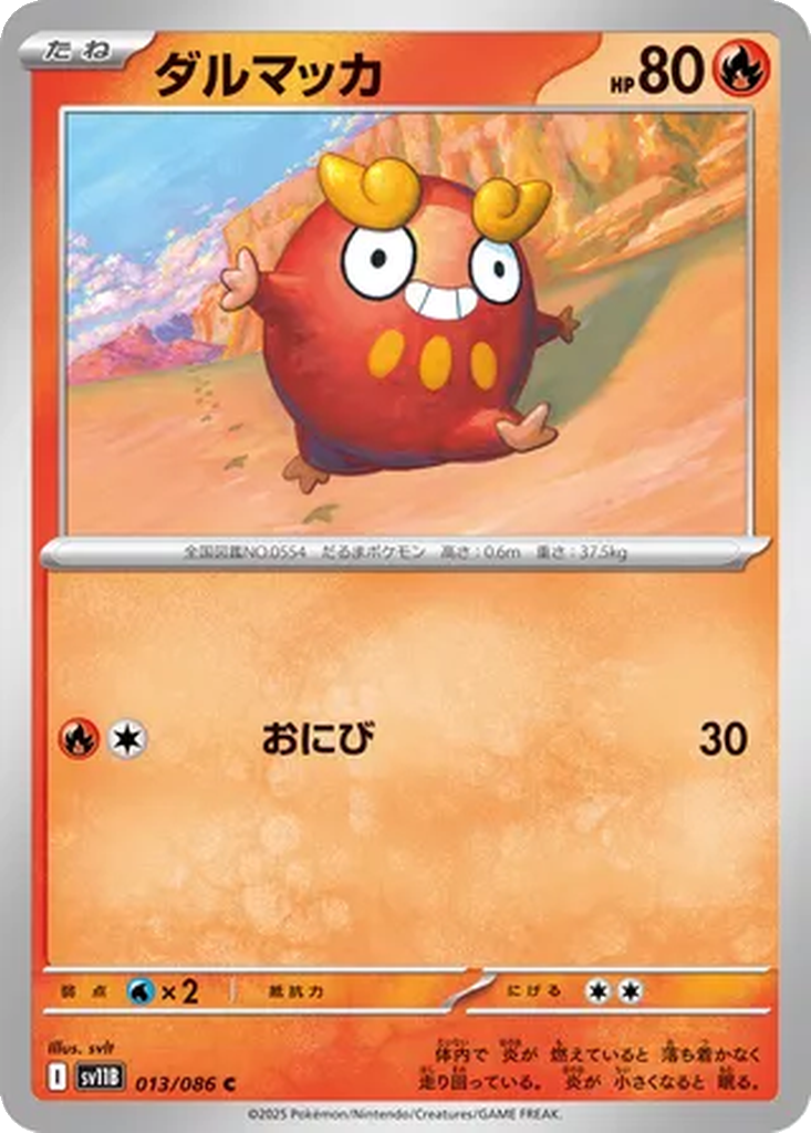 Darumaka 13 - Black Bolt kart görseli