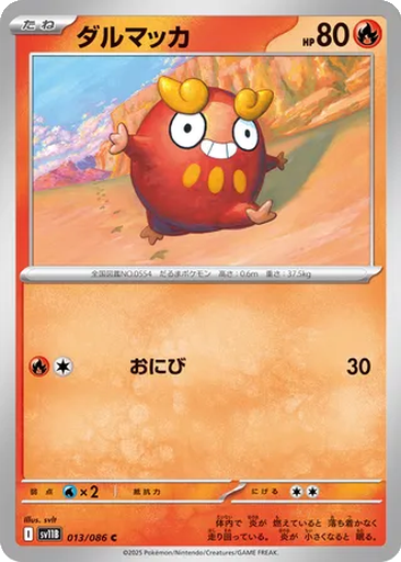 Darumaka 13 - Black Bolt kart gorseli