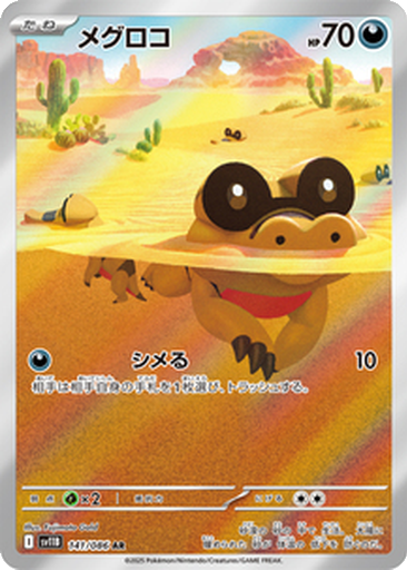 Sandile 141 - Black Bolt kart gorseli