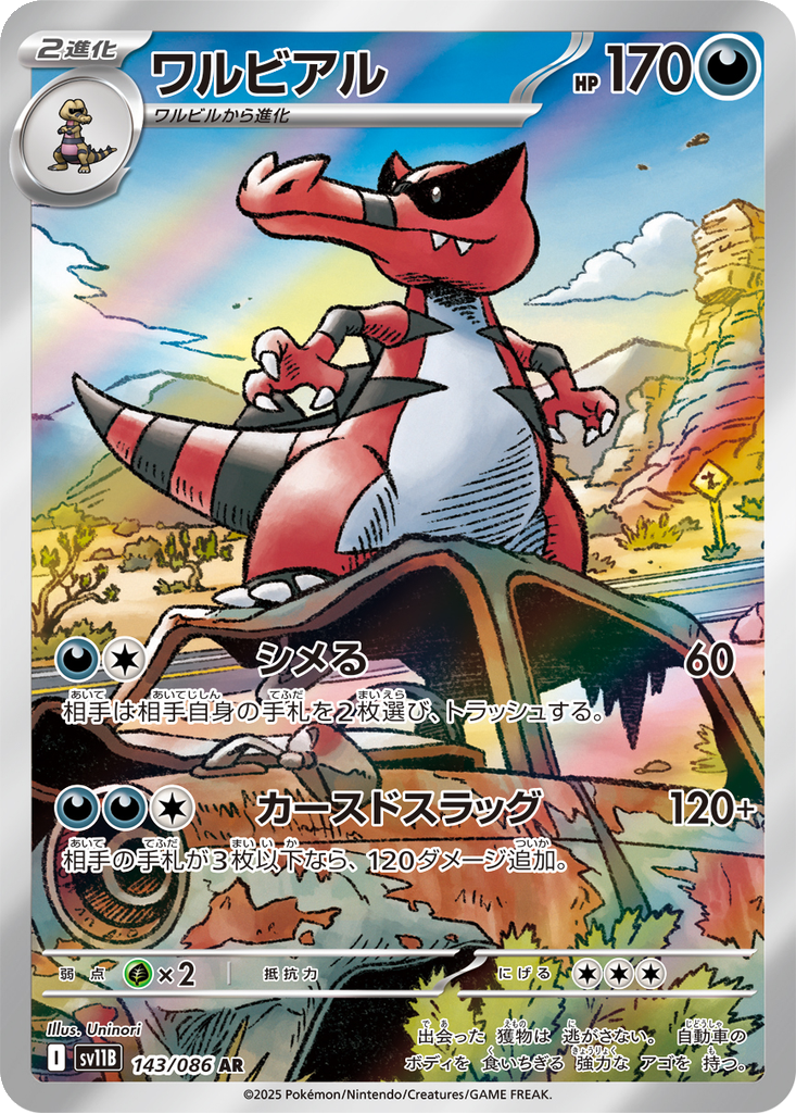 Krookodile 143 - Black Bolt kart görseli