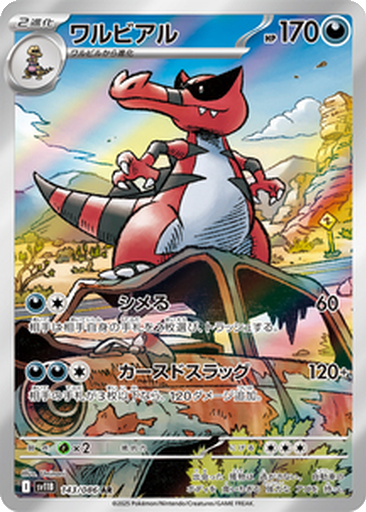 Krookodile 143 - Black Bolt kart gorseli