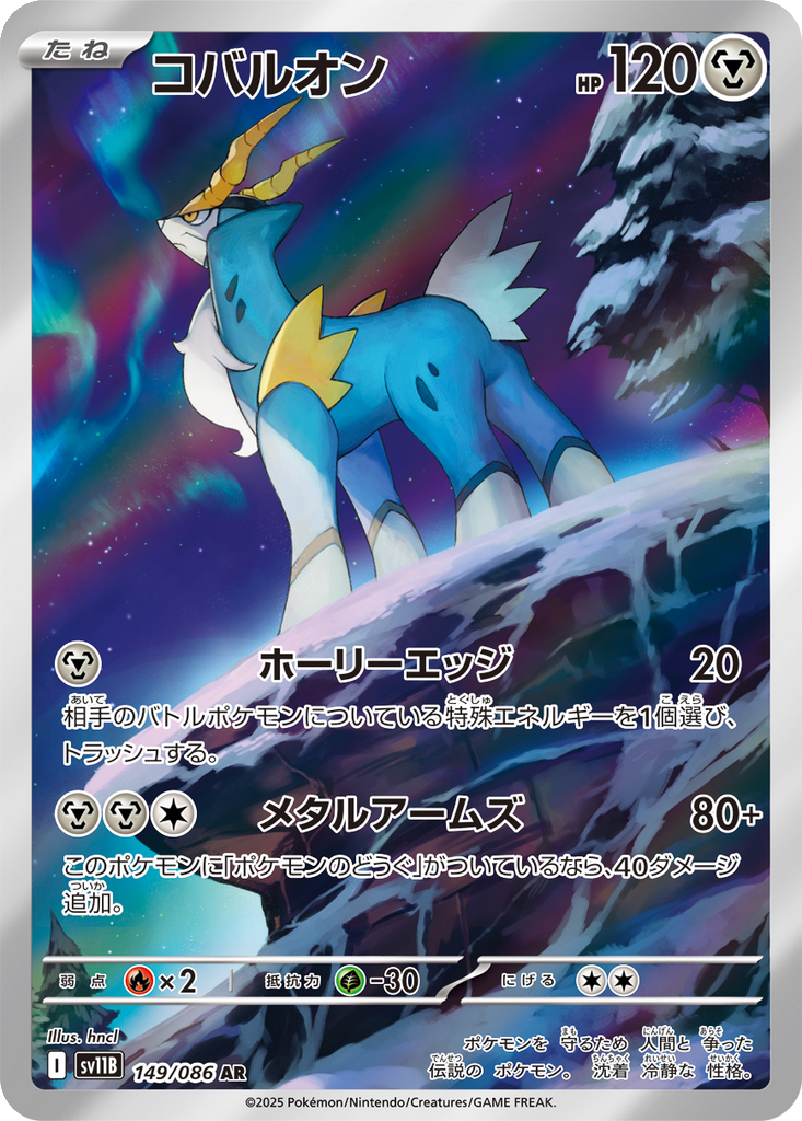 Cobalion 149 - Black Bolt kart görseli