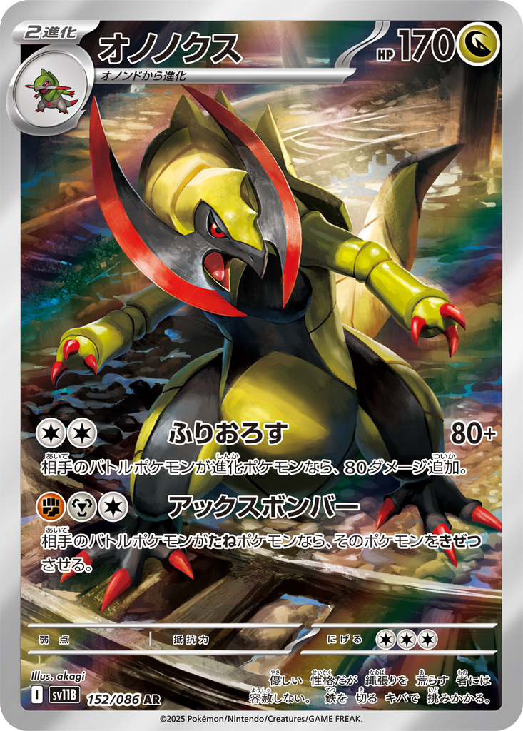 Haxorus 152 - Black Bolt kart görseli