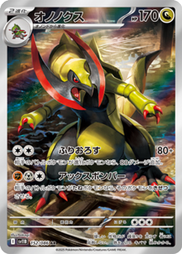 Haxorus 152 - Black Bolt kart gorseli