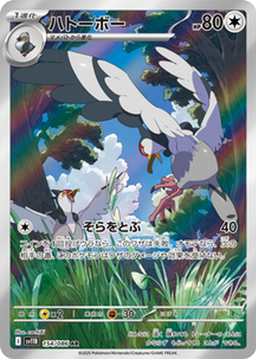 Tranquill