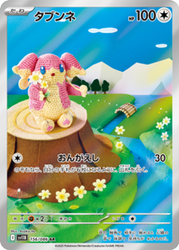 Audino 156 - Black Bolt kart gorseli
