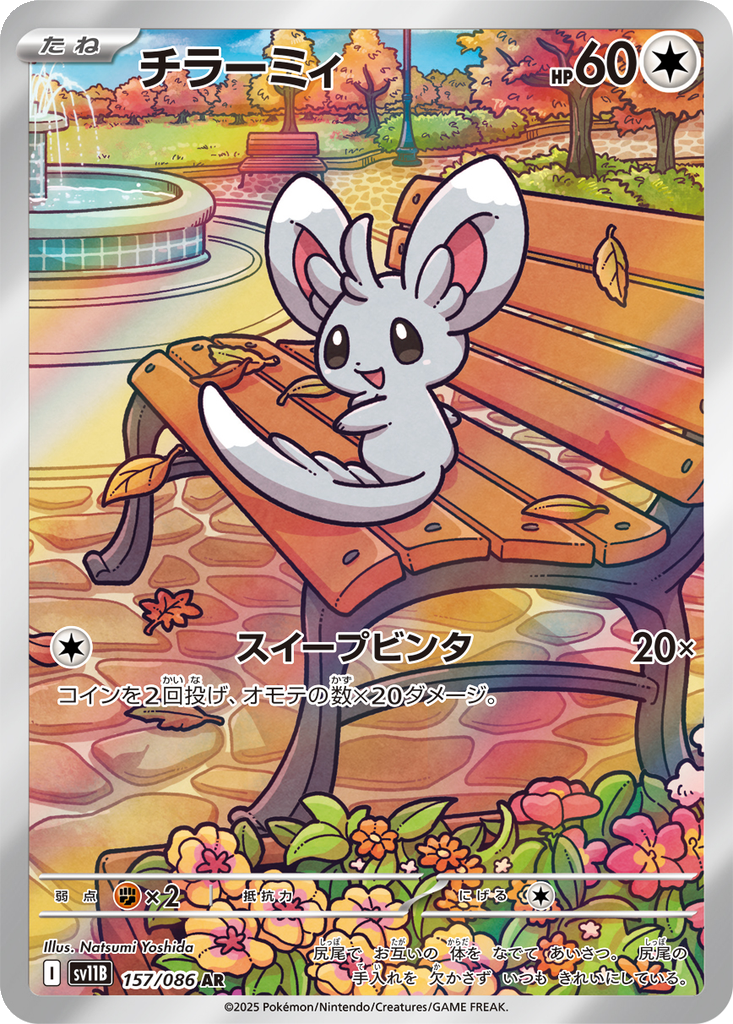 Minccino 157 - Black Bolt kart görseli