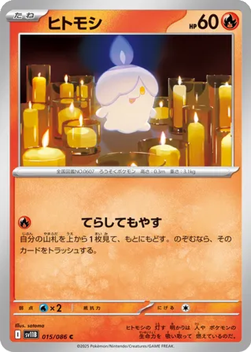 Litwick 15 - Black Bolt kart gorseli
