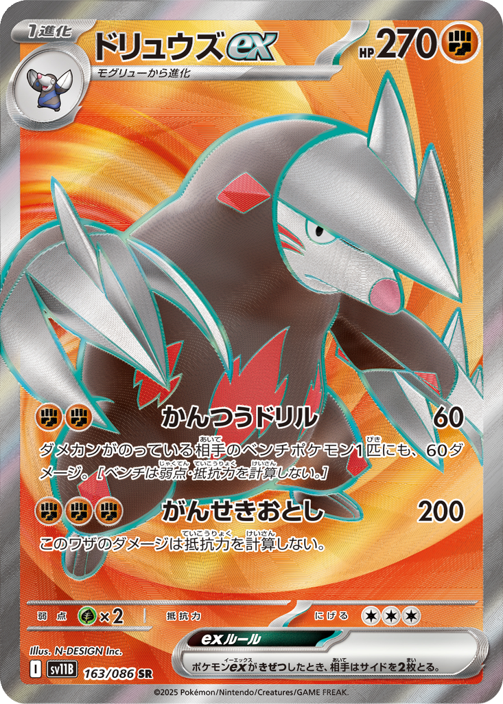 Excadrill ex 163 - Black Bolt kart görseli