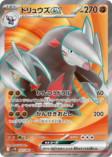 Excadrill ex 163 - Black Bolt kart gorseli