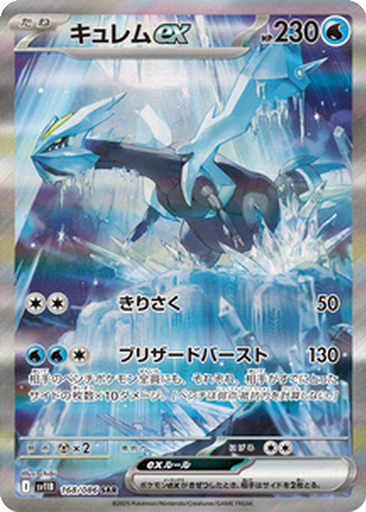 Kyurem ex 168 - Black Bolt kart gorseli