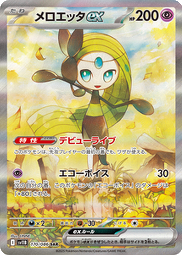 Meloetta ex 170 - Black Bolt kart gorseli