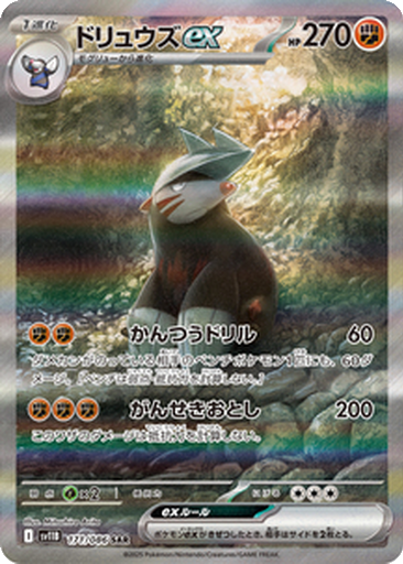 Excadrill ex 171 - Black Bolt kart gorseli