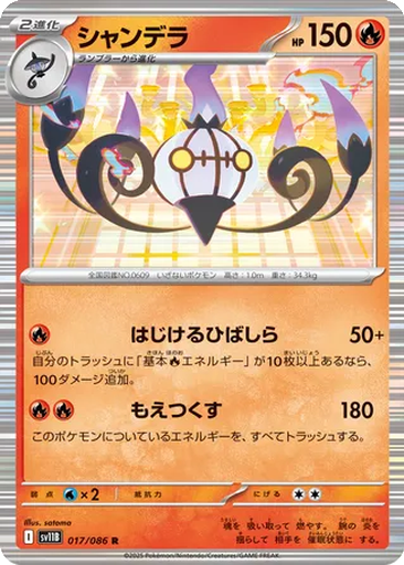 Chandelure 17 - Black Bolt kart gorseli