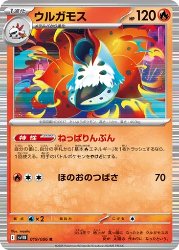 Volcarona 19 - Black Bolt kart gorseli