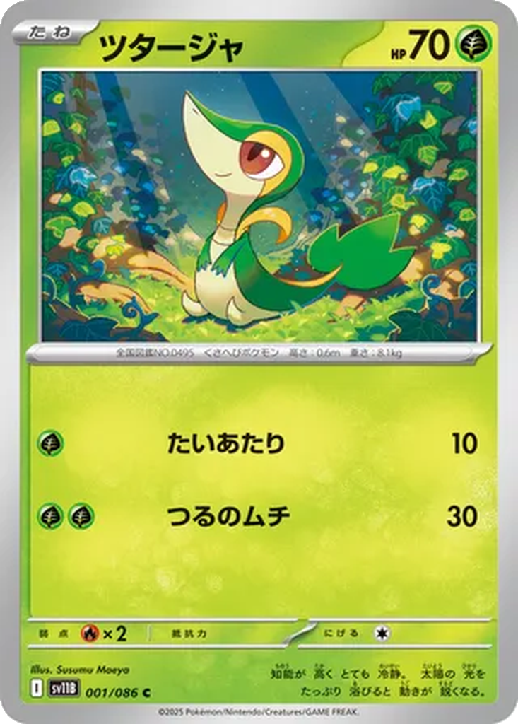Snivy 1 - Black Bolt kart görseli