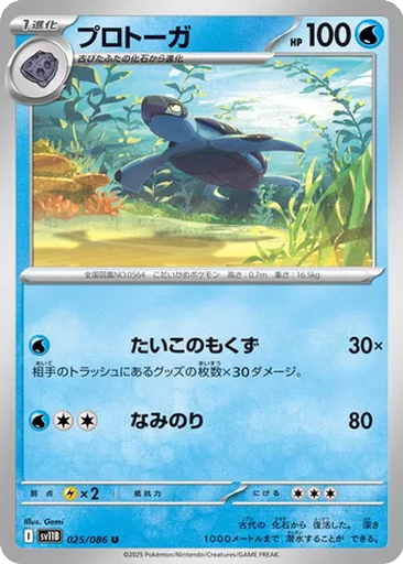 Tirtouga 25 - Black Bolt kart gorseli