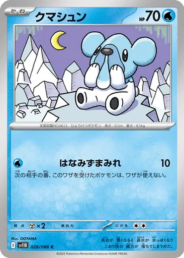 Cubchoo 28 - Black Bolt kart gorseli