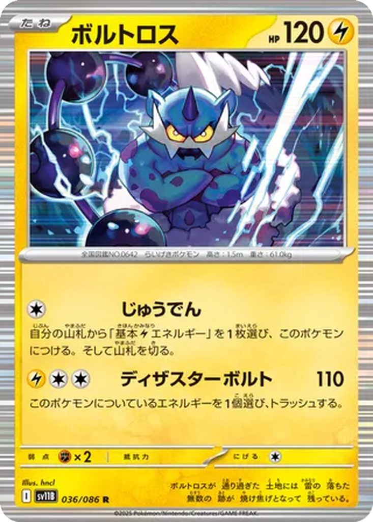 Thundurus 36 - Black Bolt kart görseli
