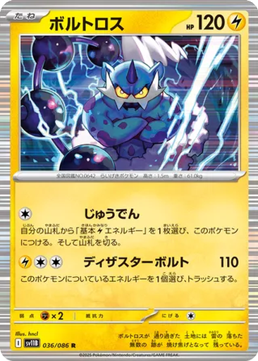 Thundurus