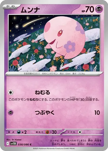 Munna