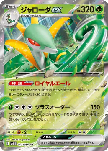 Serperior ex 3 - Black Bolt kart gorseli