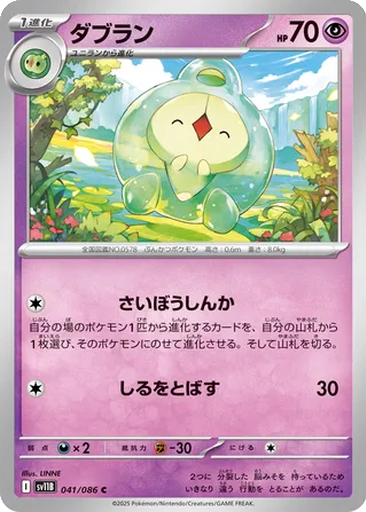 Duosion