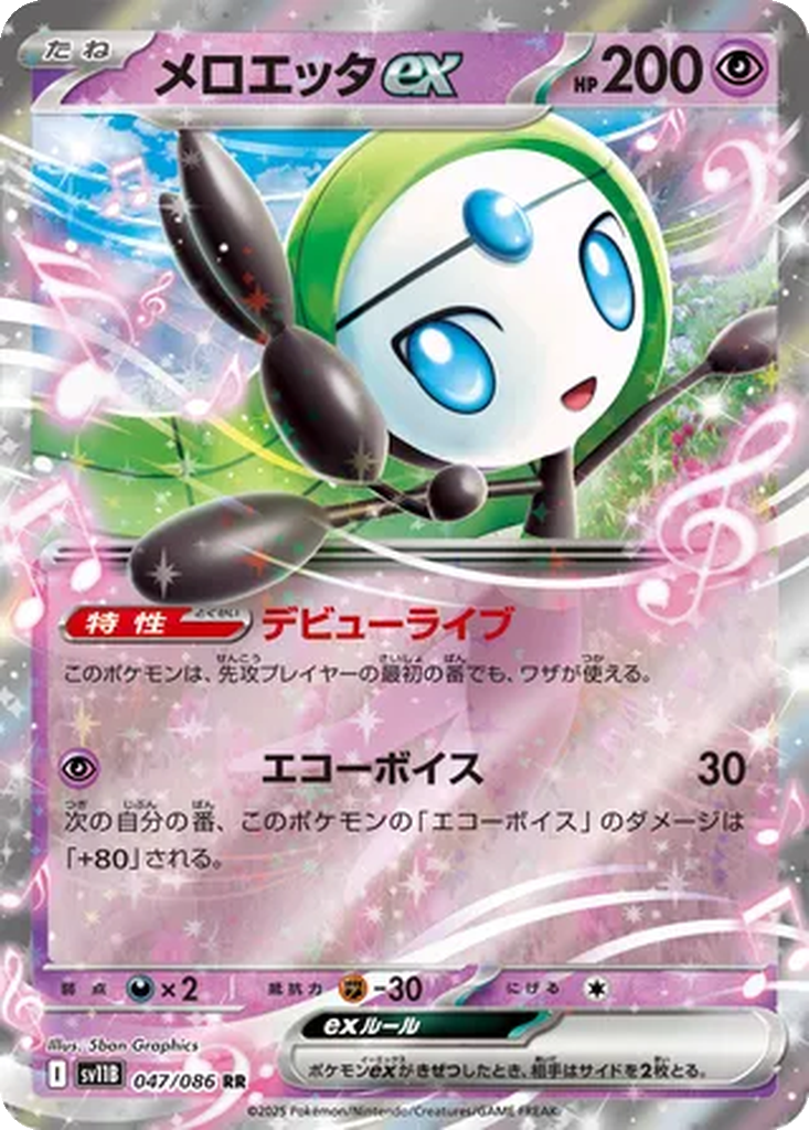 Meloetta ex 47 - Black Bolt kart görseli