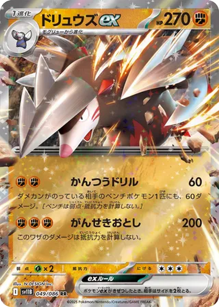 Excadrill ex 49 - Black Bolt kart görseli