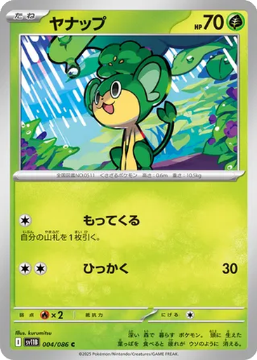 Pansage 4 - Black Bolt kart gorseli