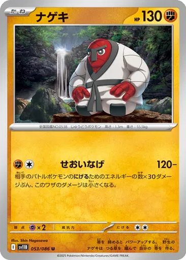 Throh
