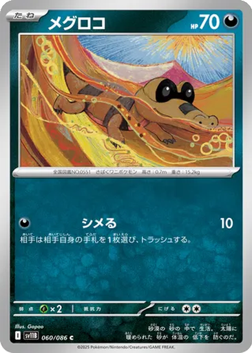 Sandile 60 - Black Bolt kart gorseli