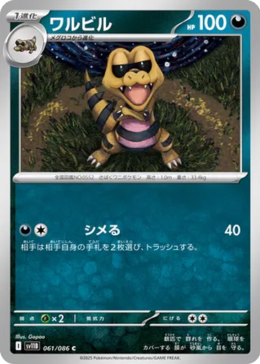 Krokorok