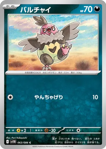 Vullaby