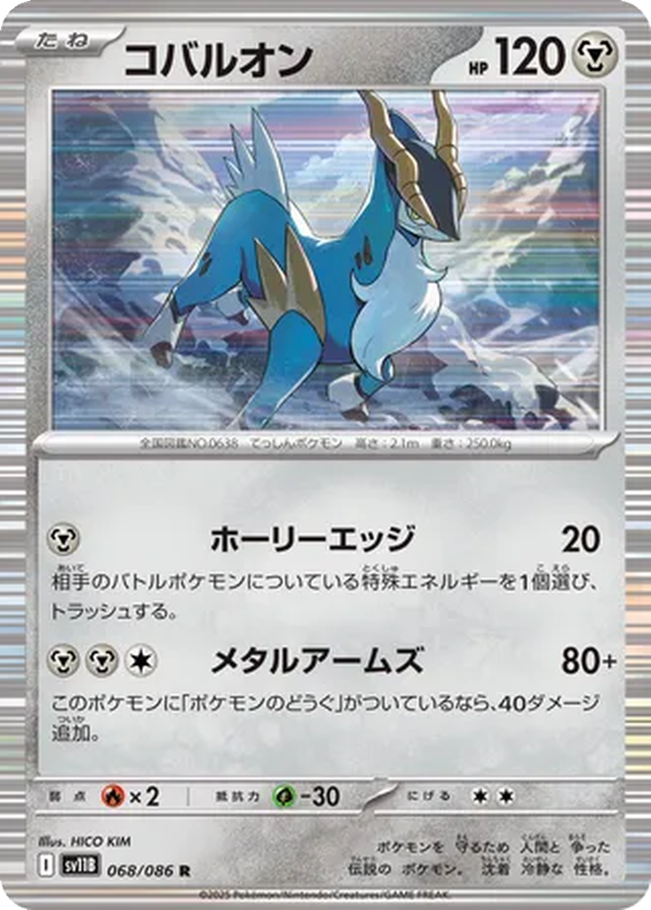 Cobalion 68 - Black Bolt kart görseli